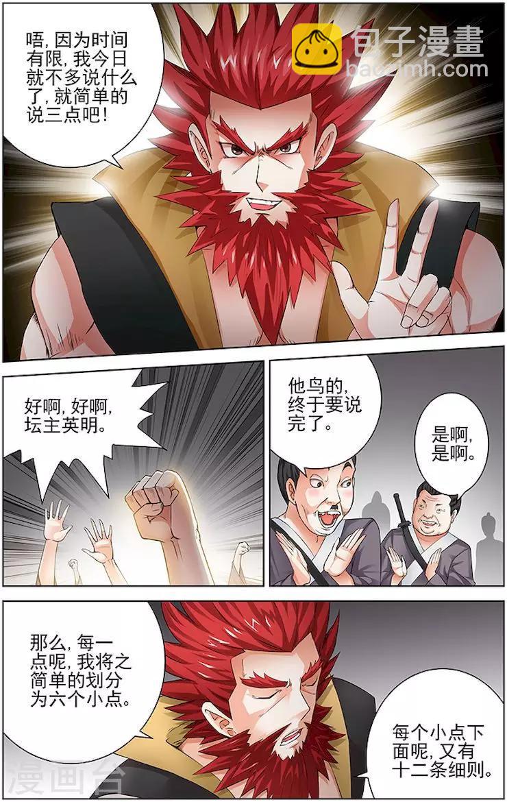 第35话-第38话