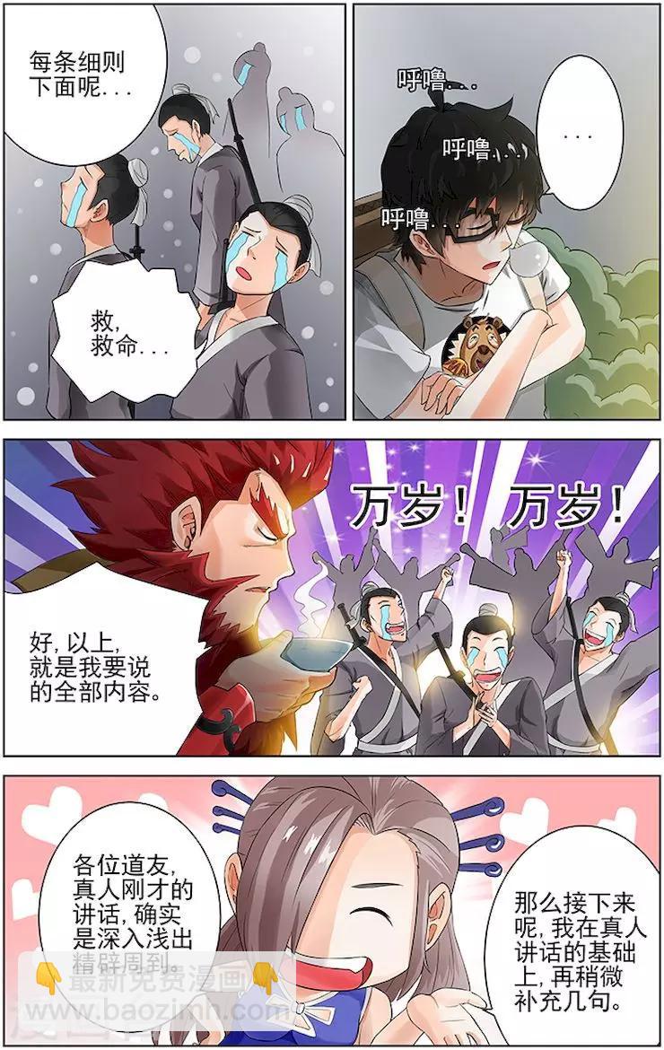 第35话-第38话