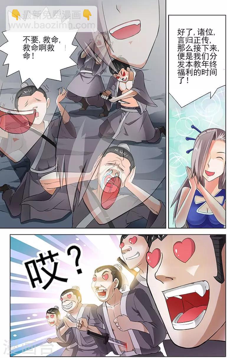 第35话-第38话