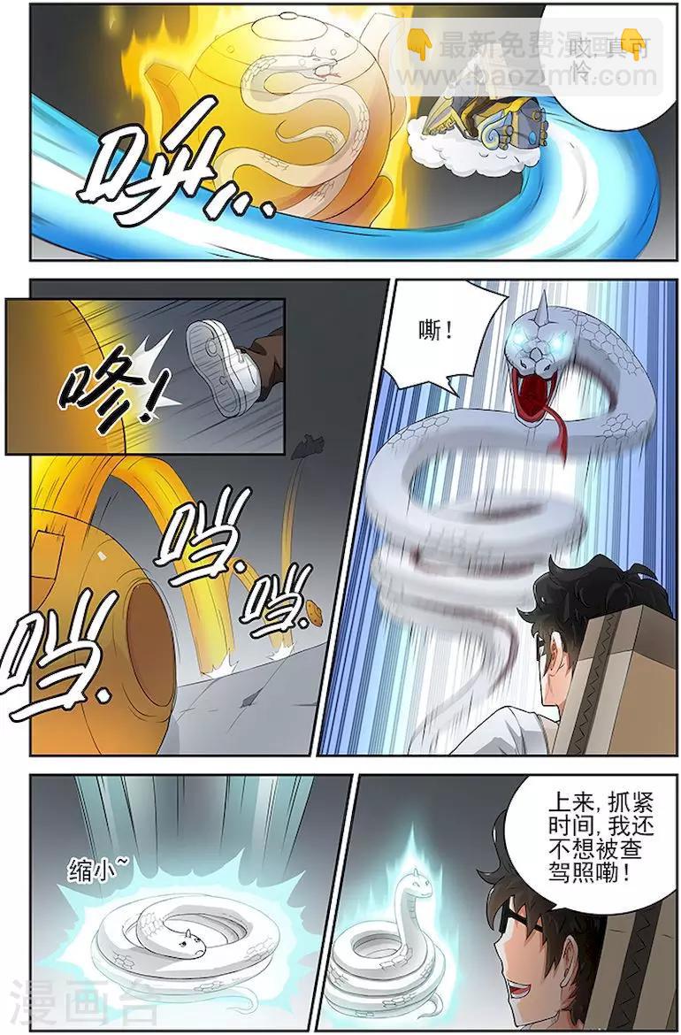 第37话-第40话