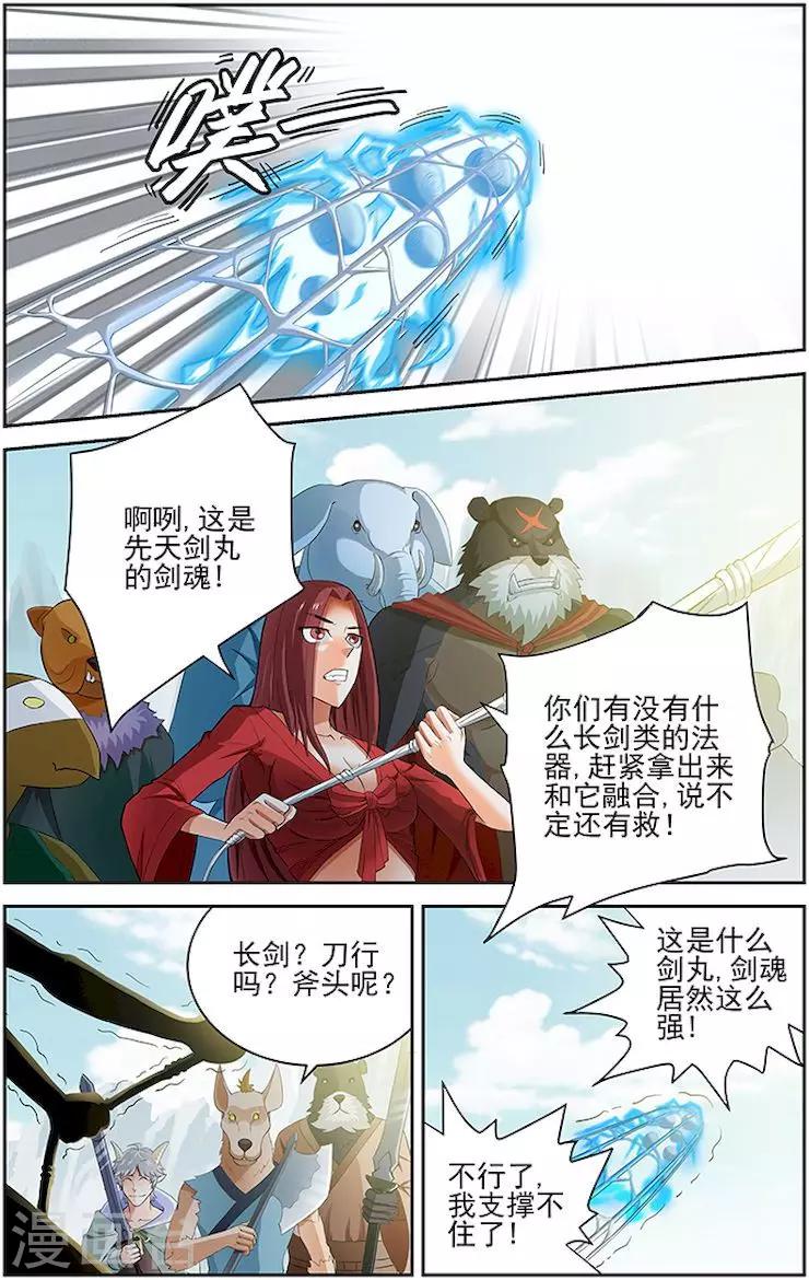 第41话-第44话