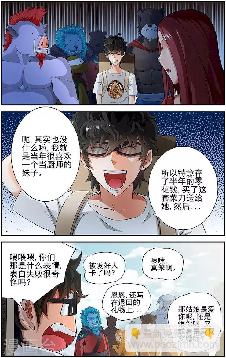 第41话-第44话