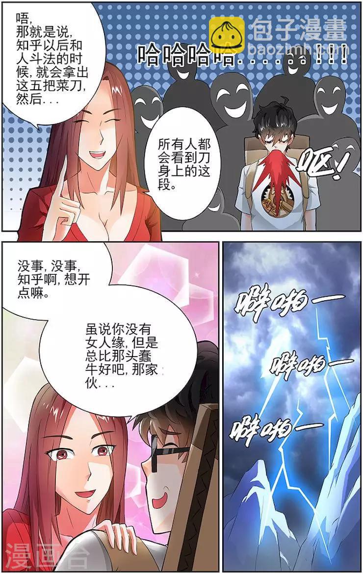第41话-第44话