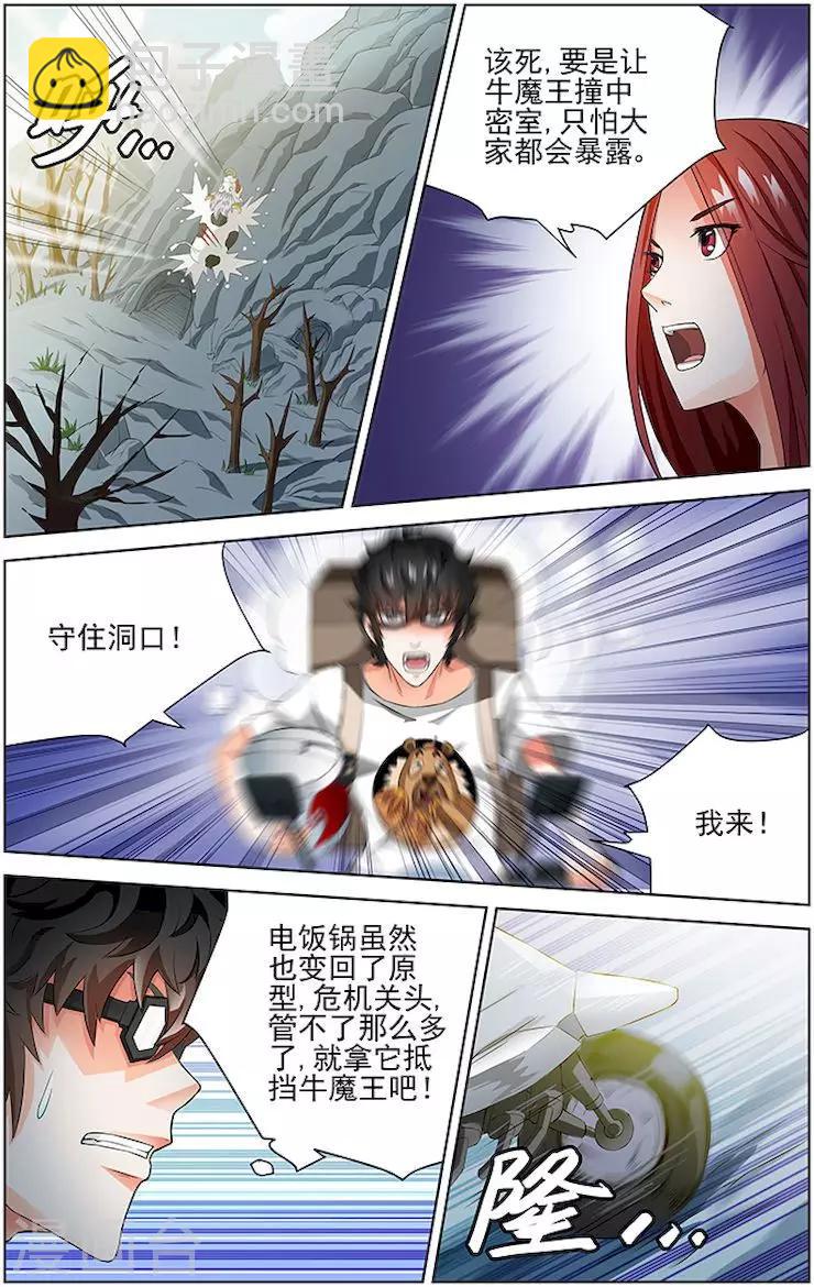第43话-第46话