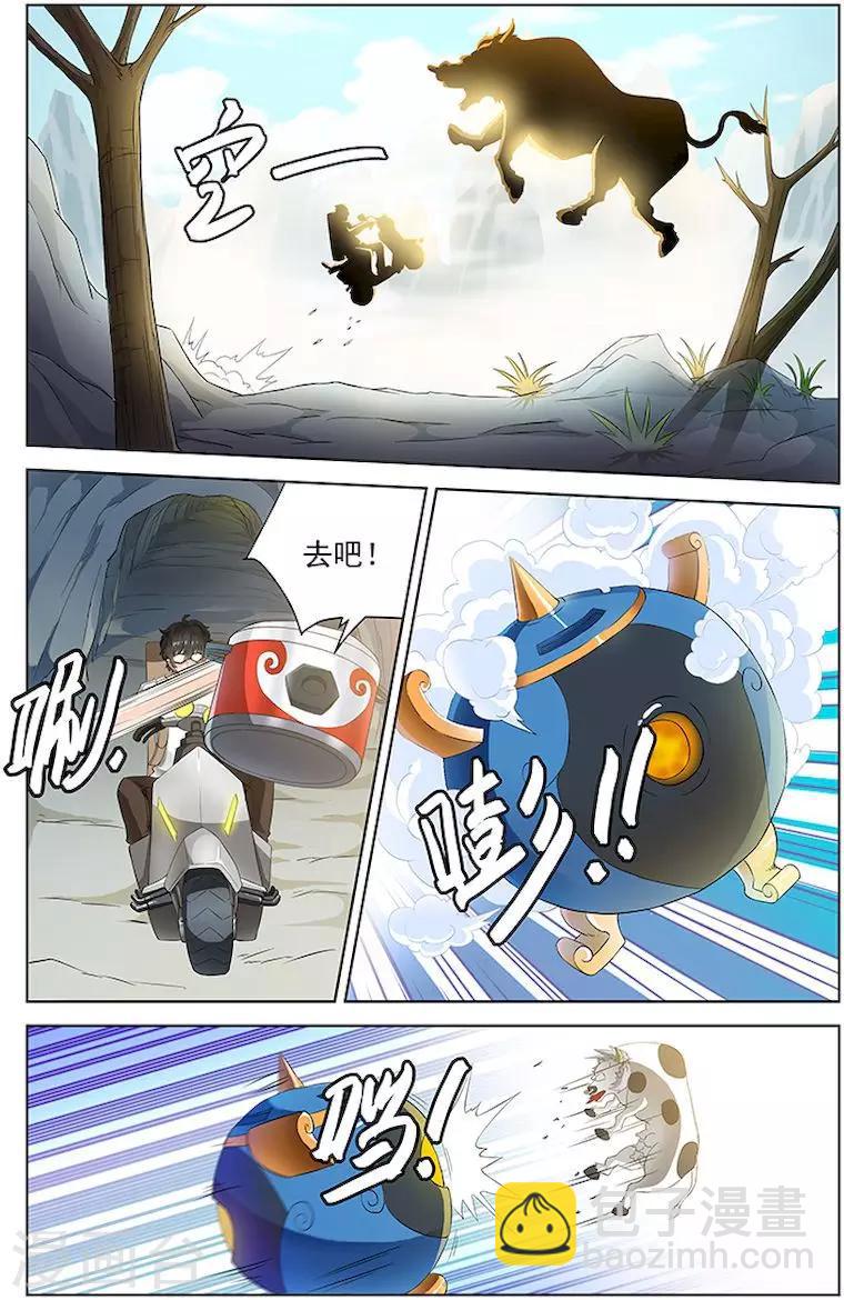 第43话-第46话