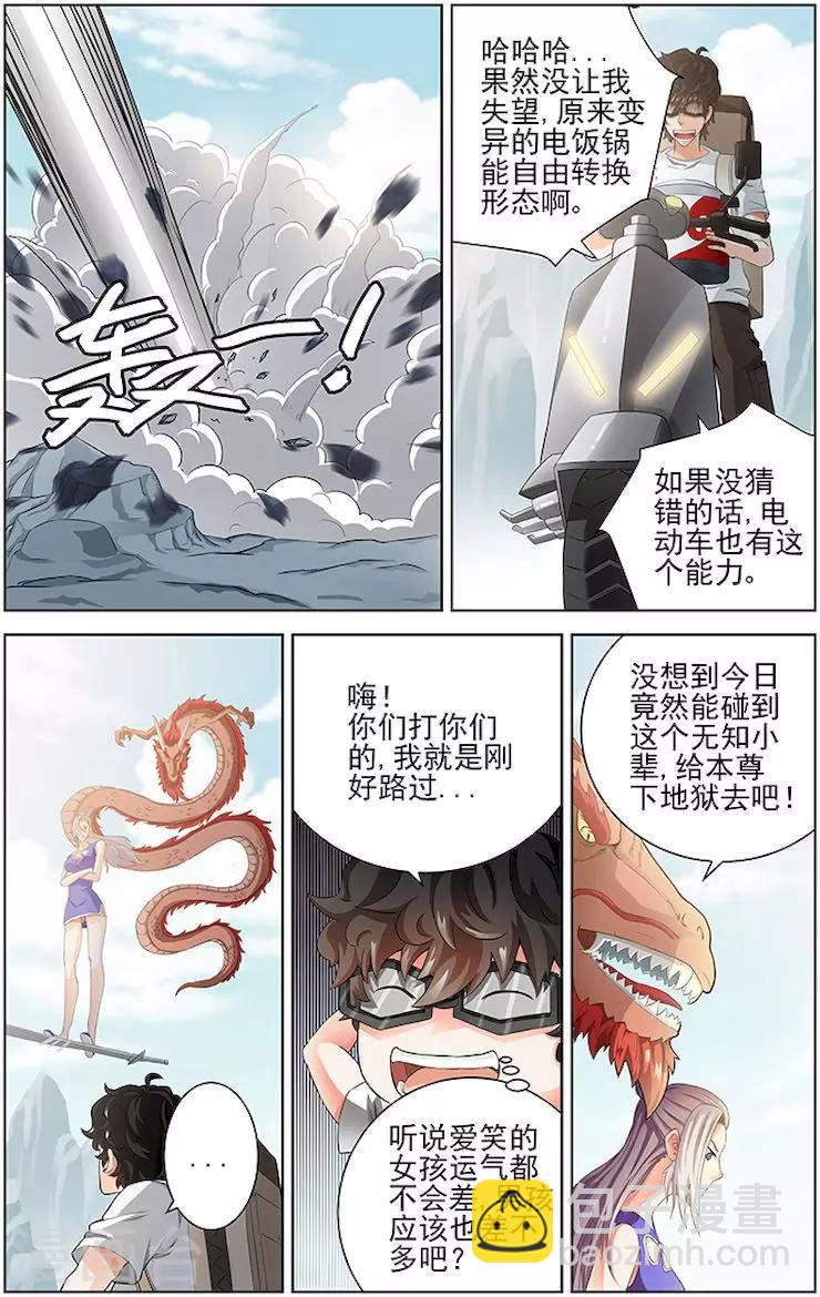 第43话-第46话