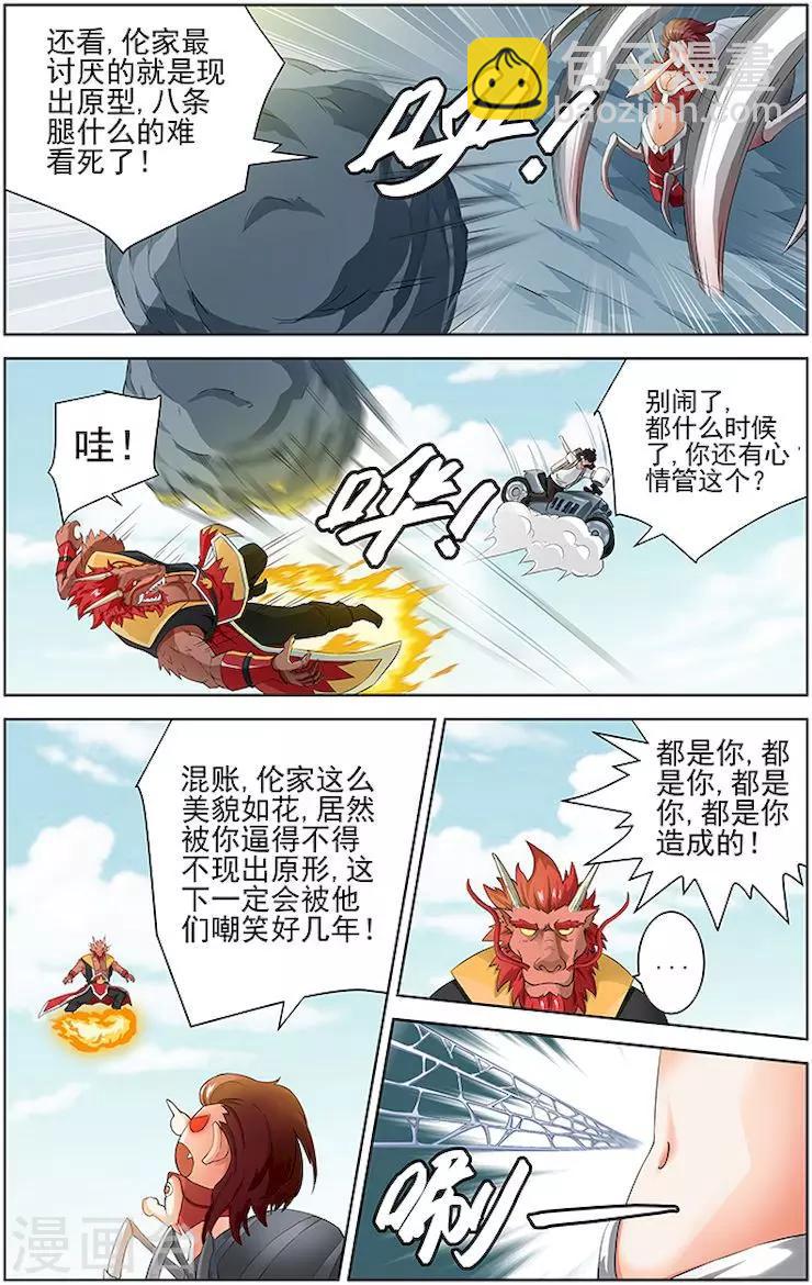 第45话-第48话