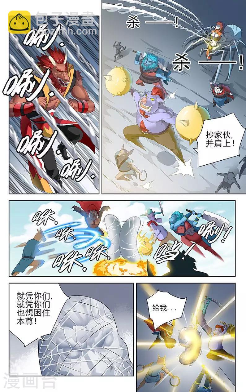 第45话-第48话