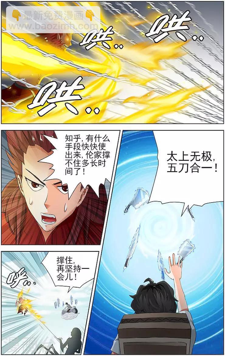 第45话-第48话