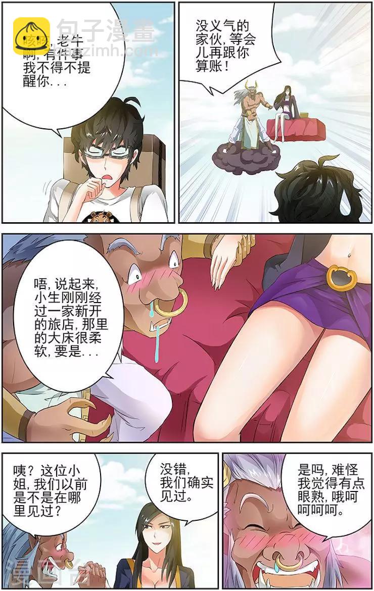 第47话-第50话