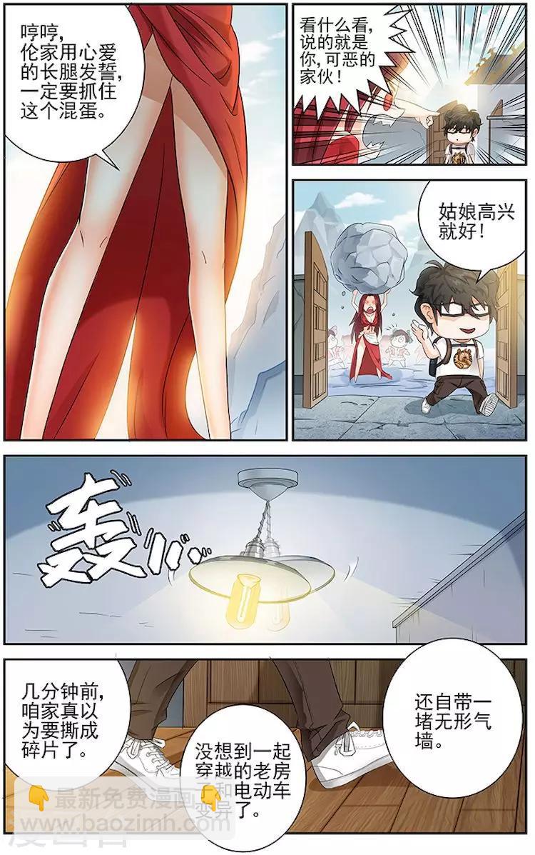第3话-第6话