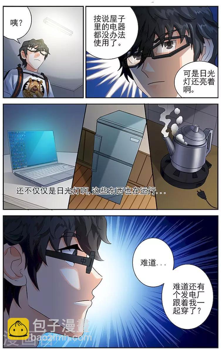 第3话-第6话