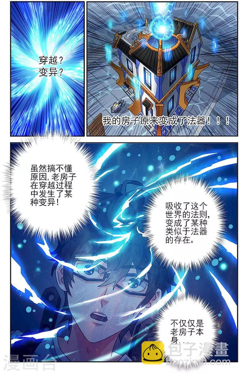 第3话-第6话