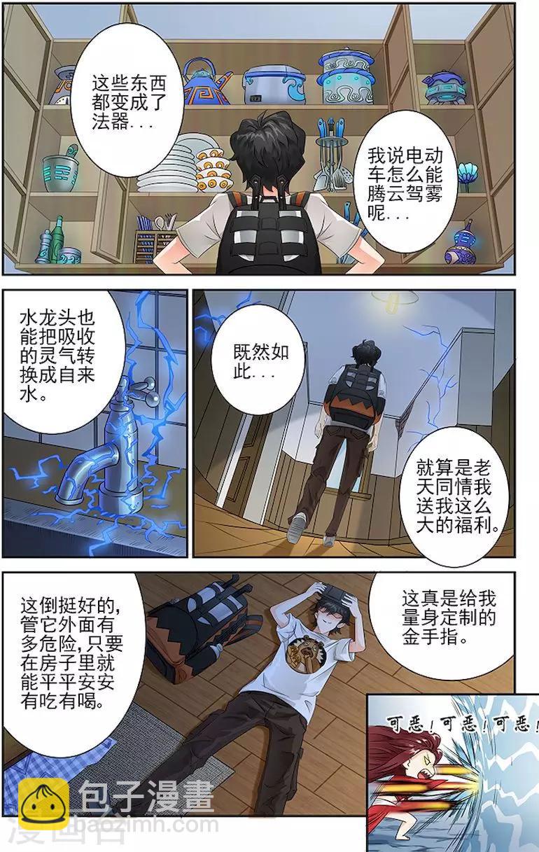 第3话-第6话