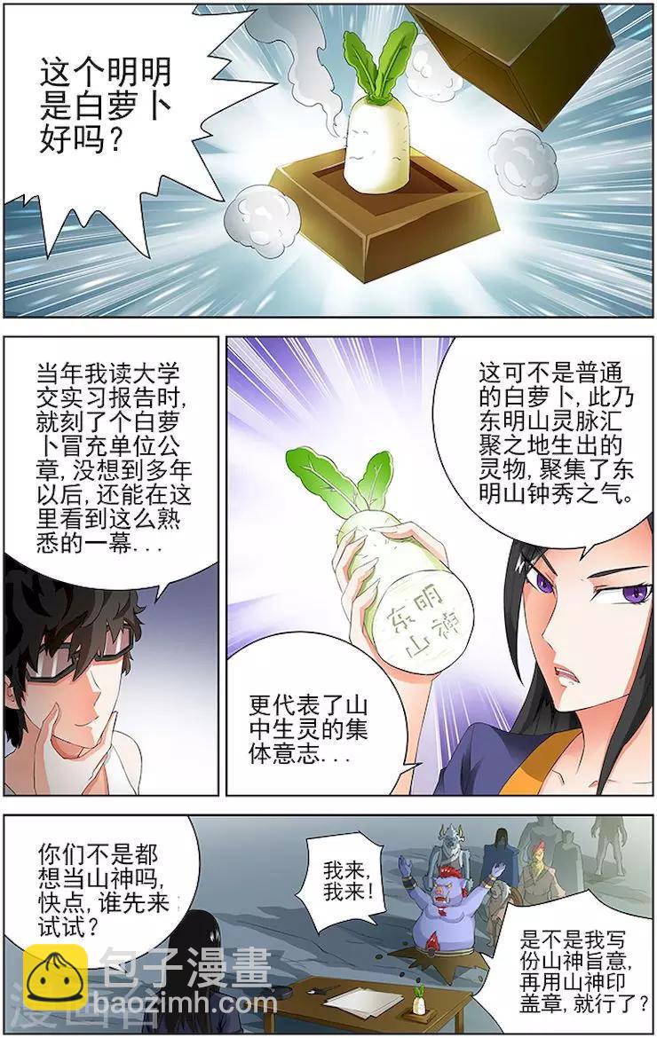 第49话-第52话