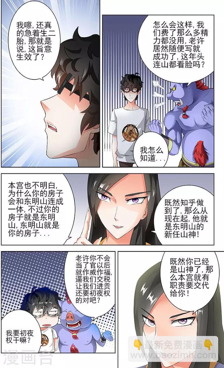 第49话-第52话