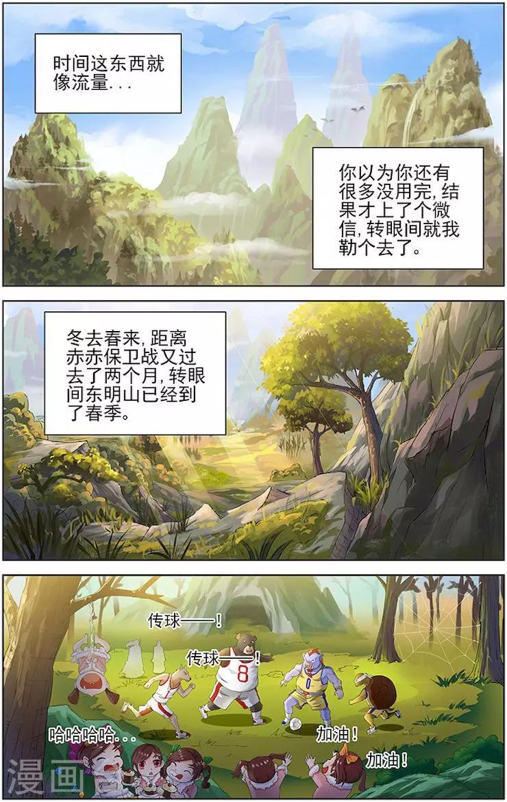 第51话-第54话