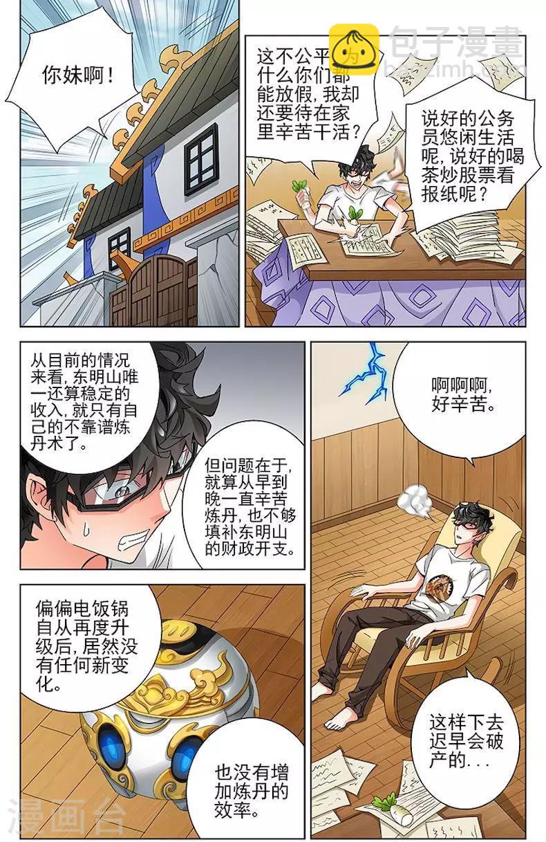 第51话-第54话