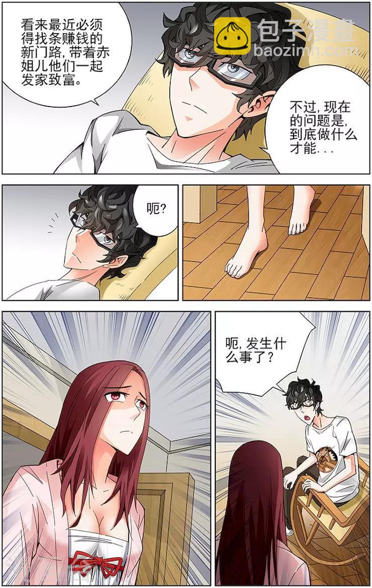 第51话-第54话