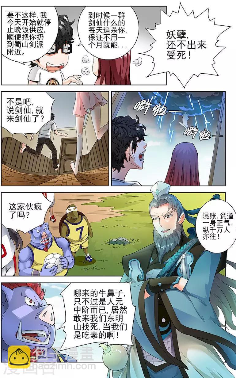 第51话-第54话