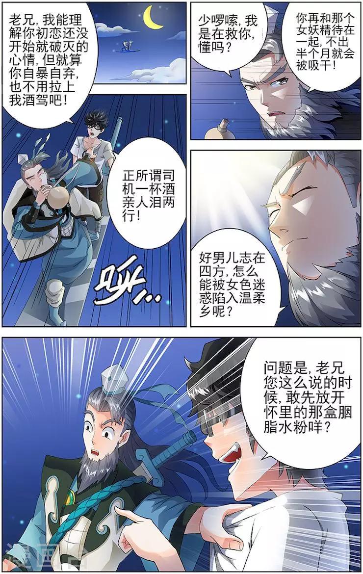 第53话-第56话