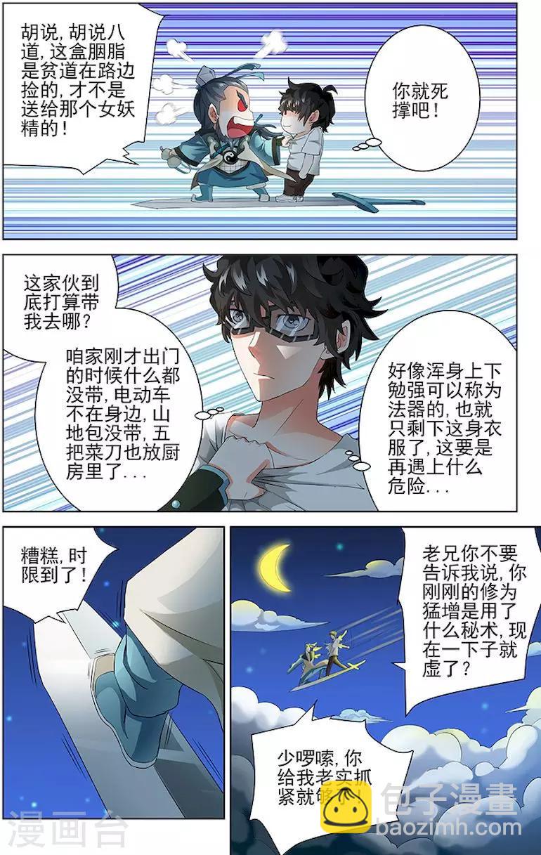 第53话-第56话