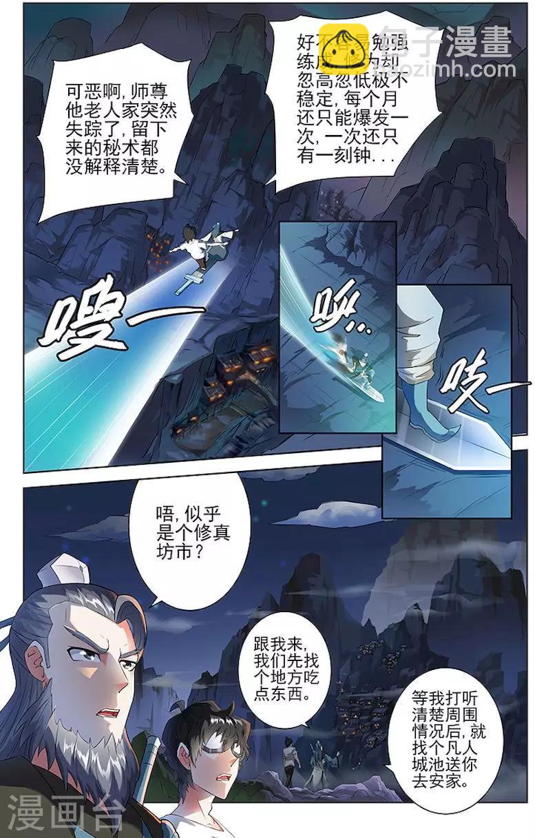 第53话-第56话