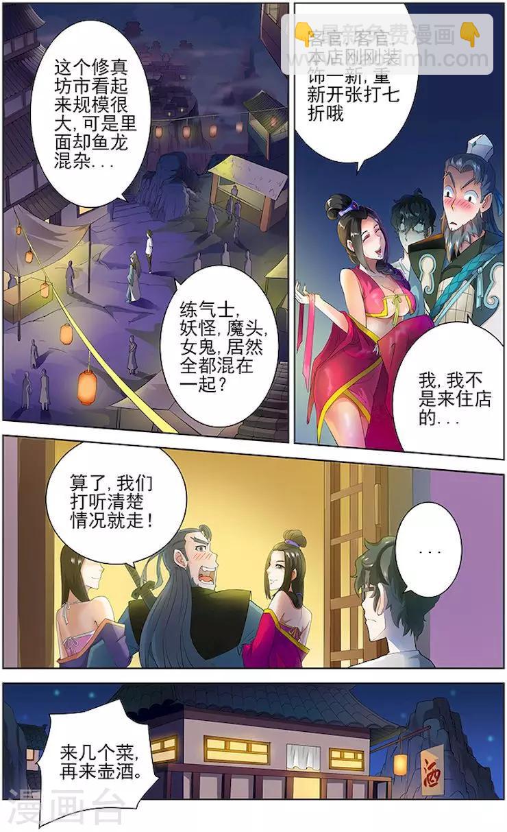 第53话-第56话