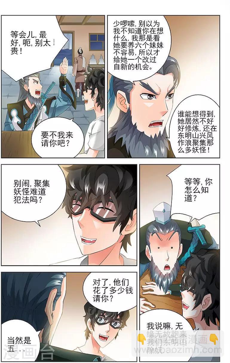 第53话-第56话