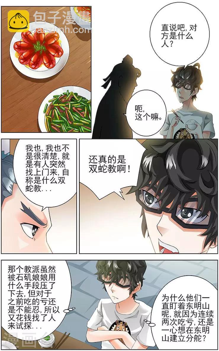第53话-第56话