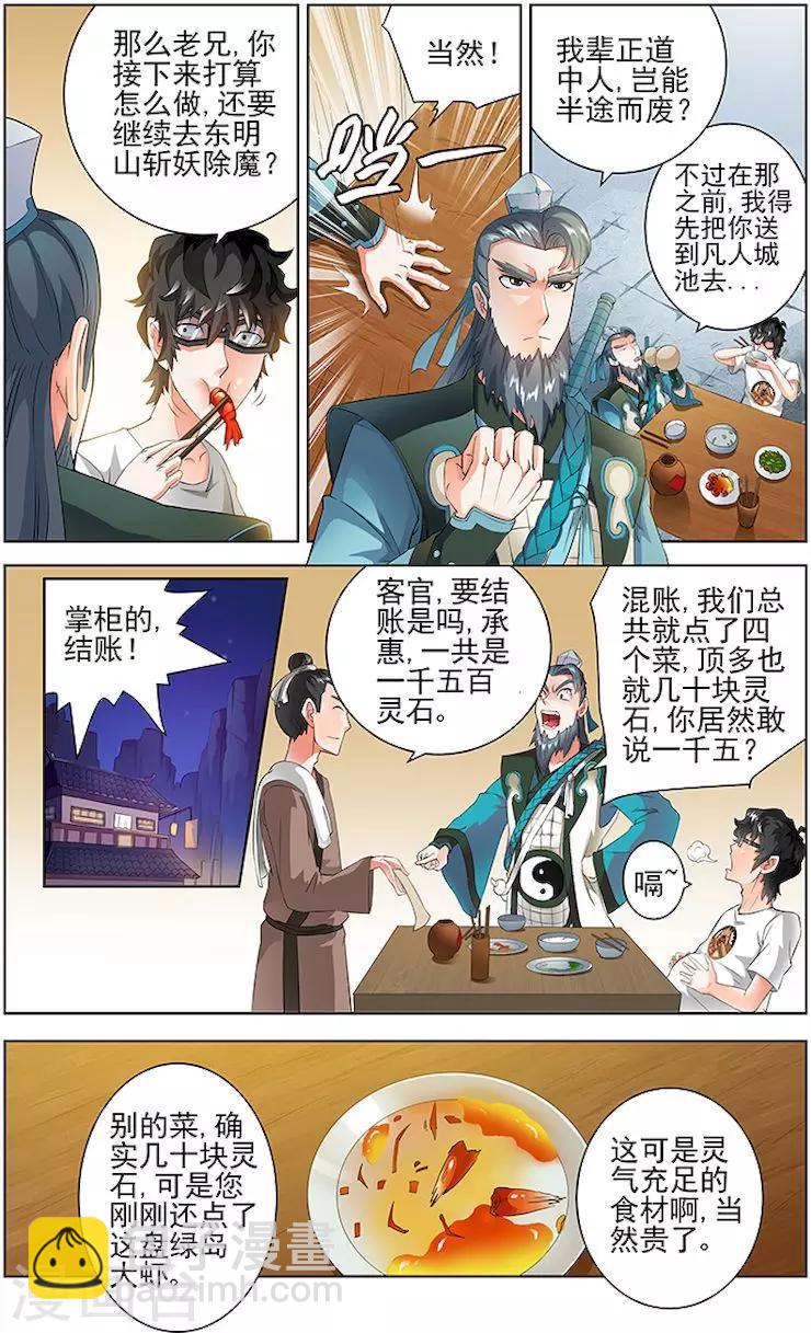 第53话-第56话