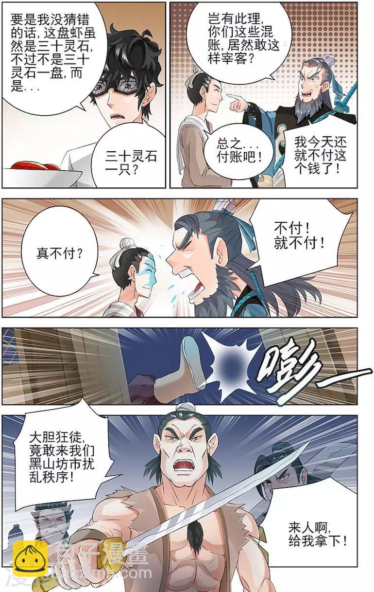 第53话-第56话