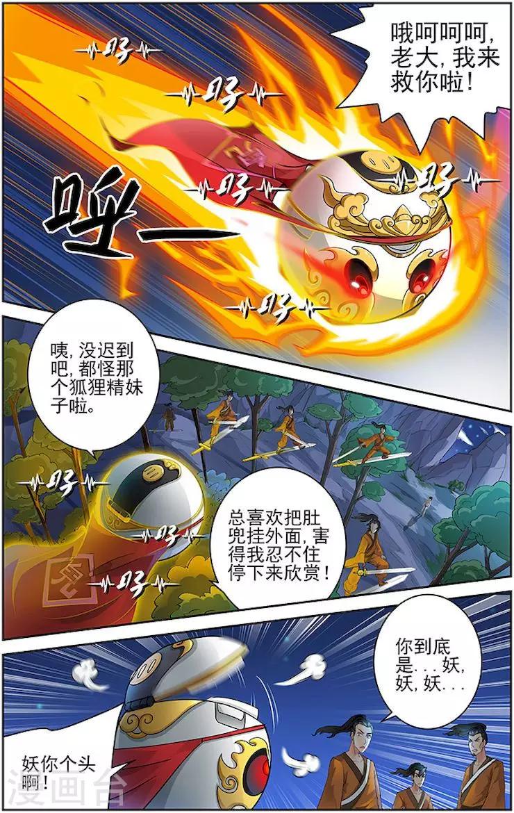 第55话-第58话