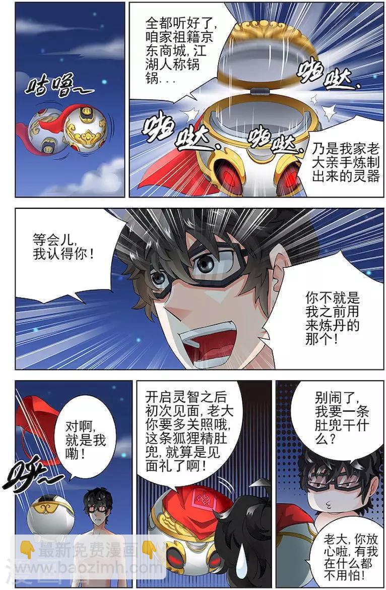 第55话-第58话