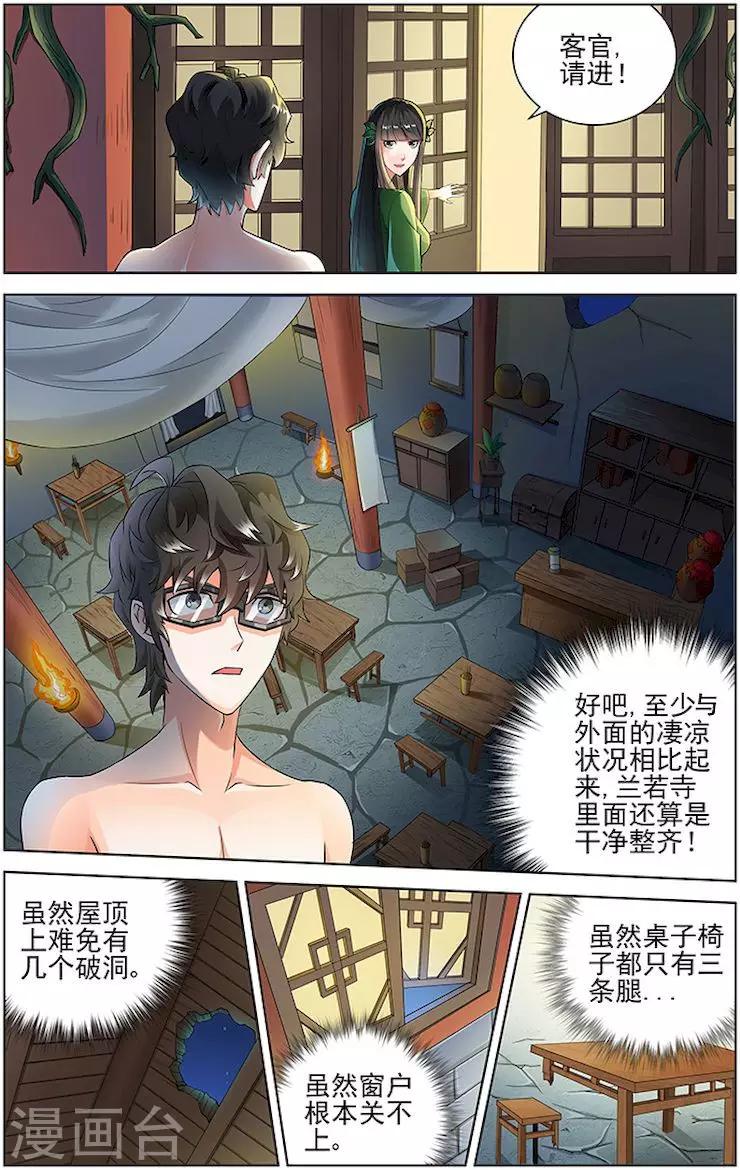 第59话-第62话