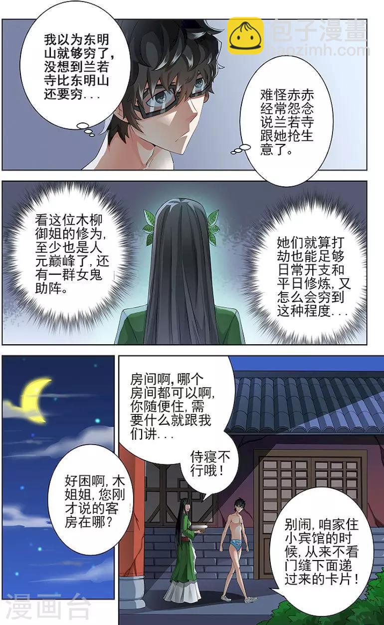 第59话-第62话