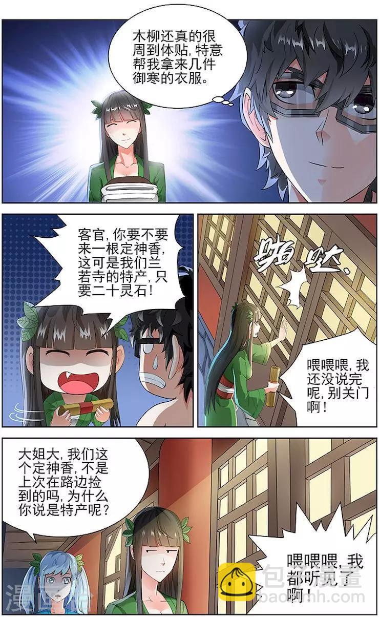 第59话-第62话