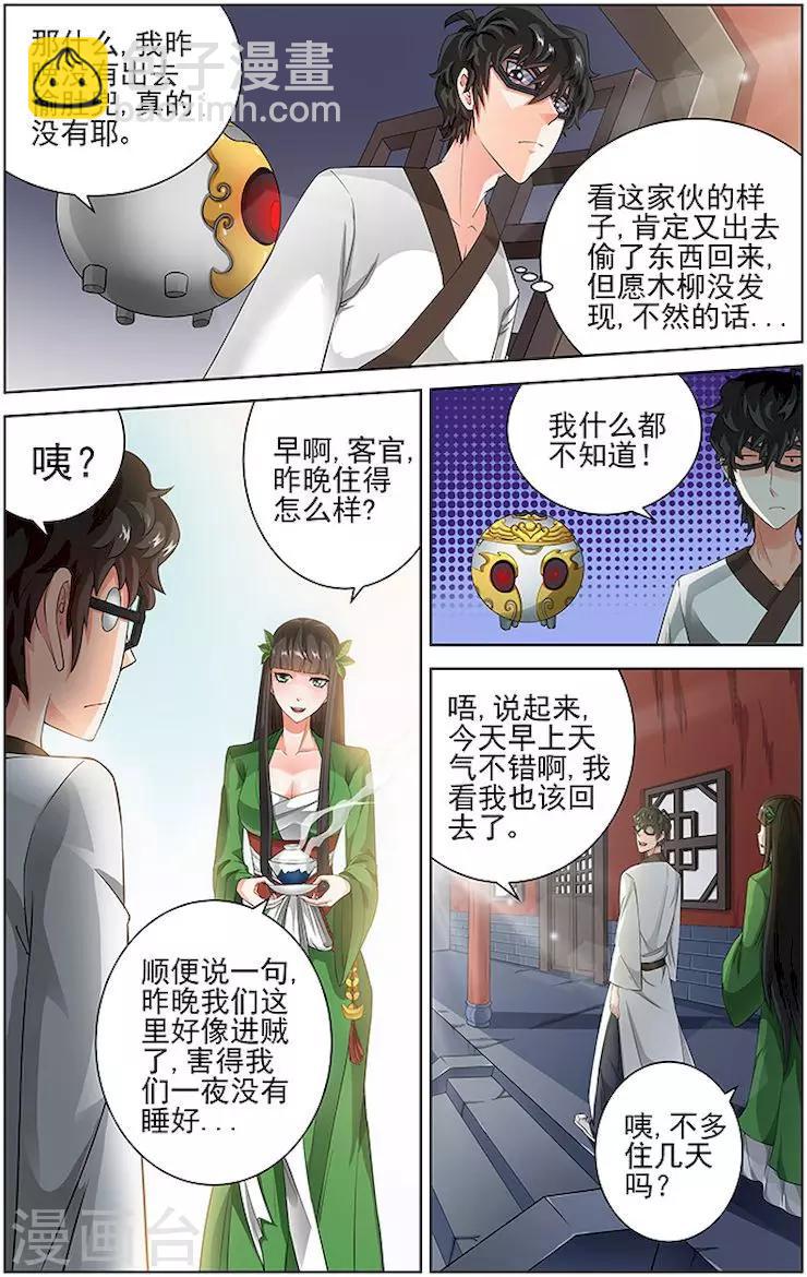 第59话-第62话