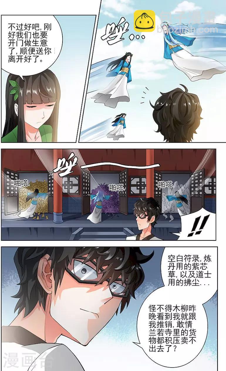 第59话-第62话