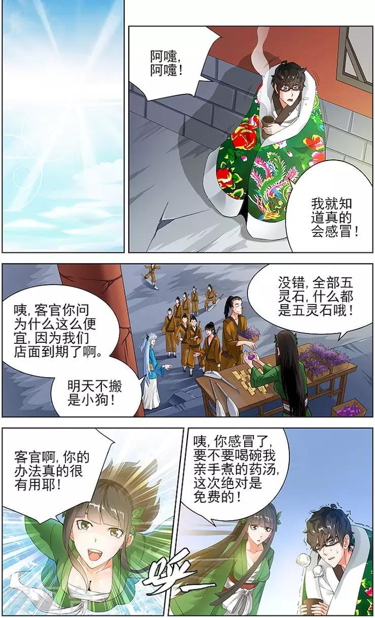 第61话-第64话