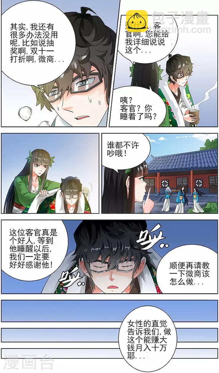 第61话-第64话