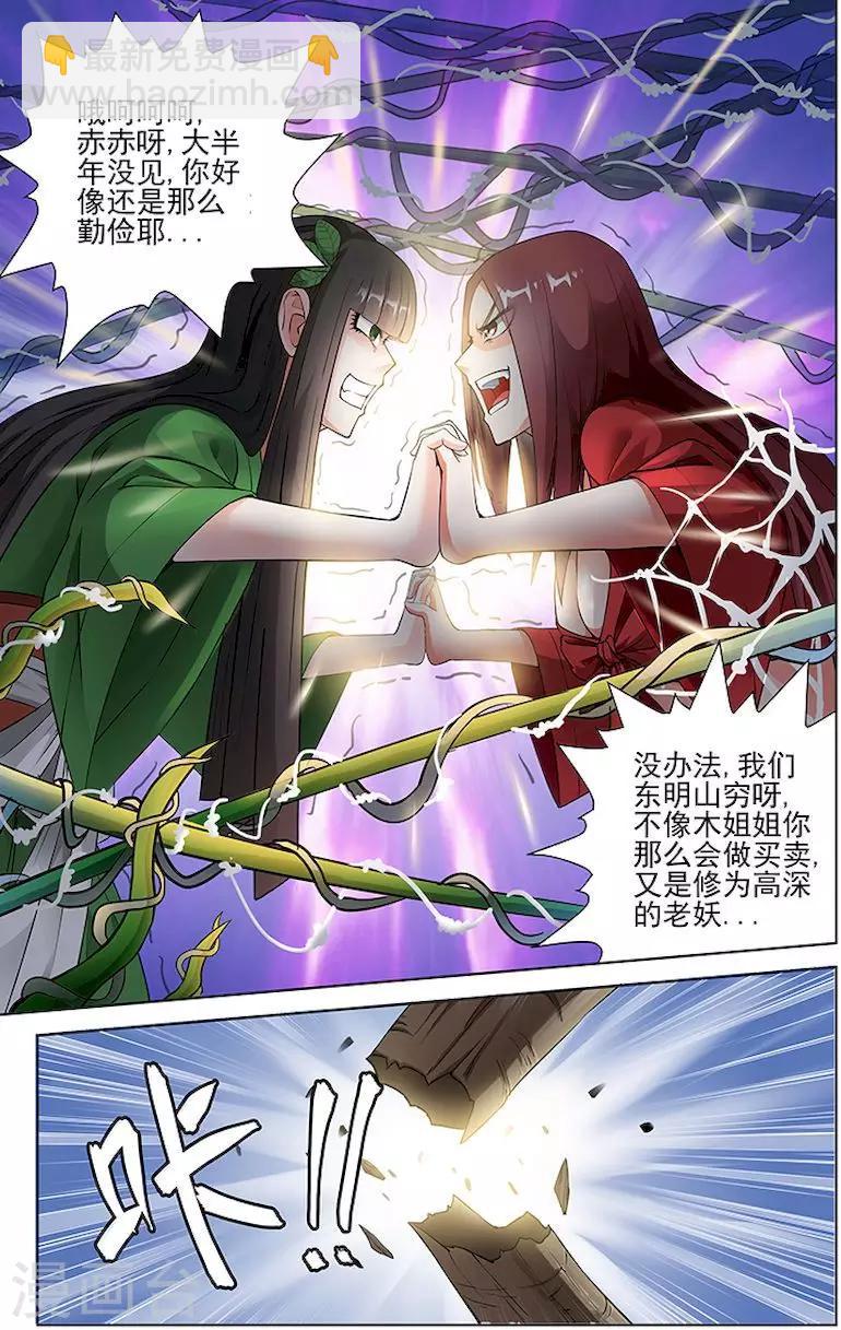 第61话-第64话