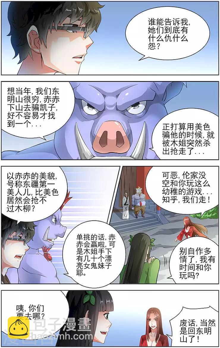 第61话-第64话