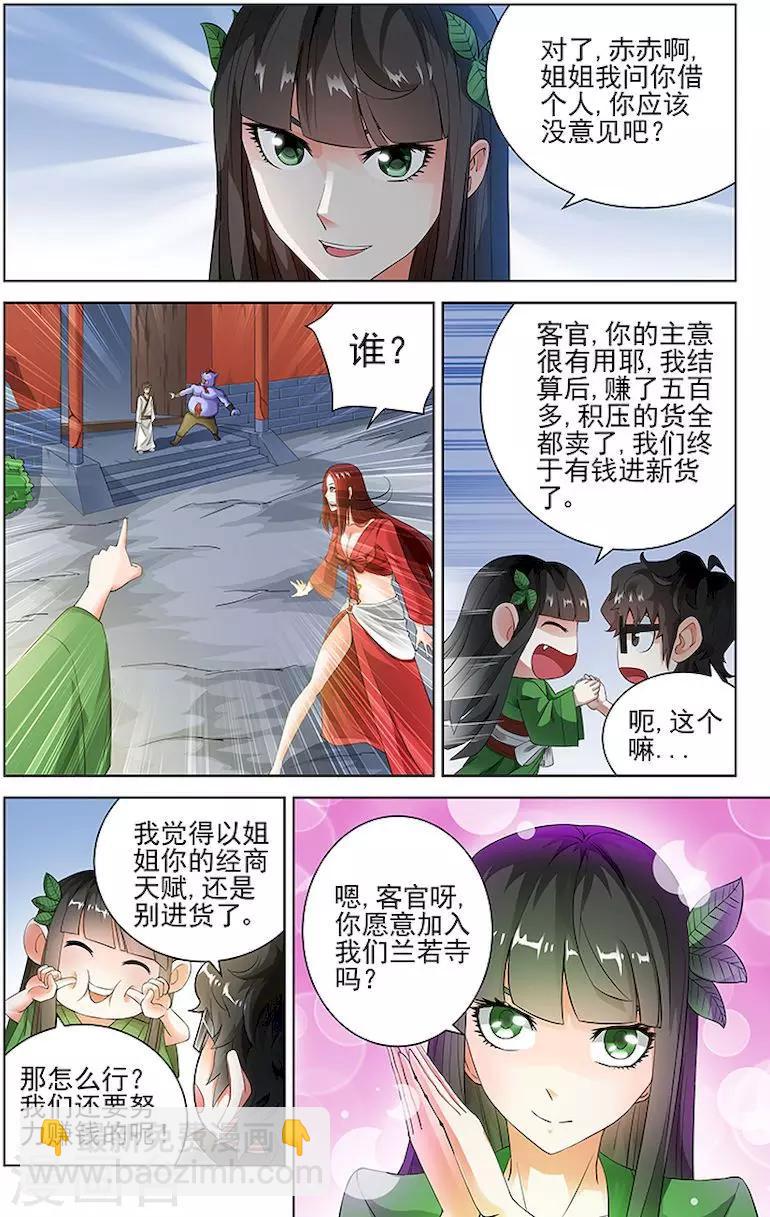 第61话-第64话