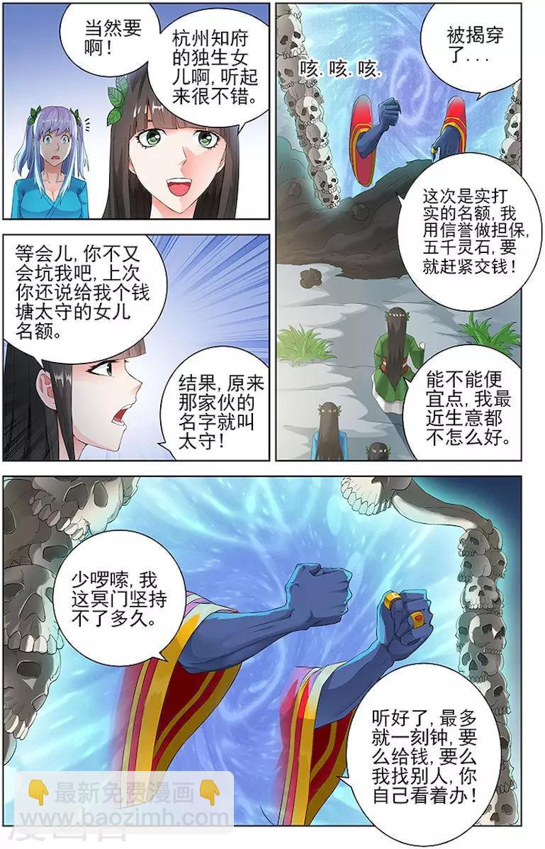第63话-第66话