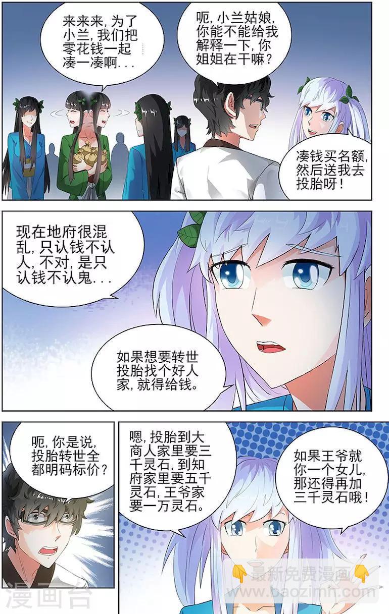 第63话-第66话