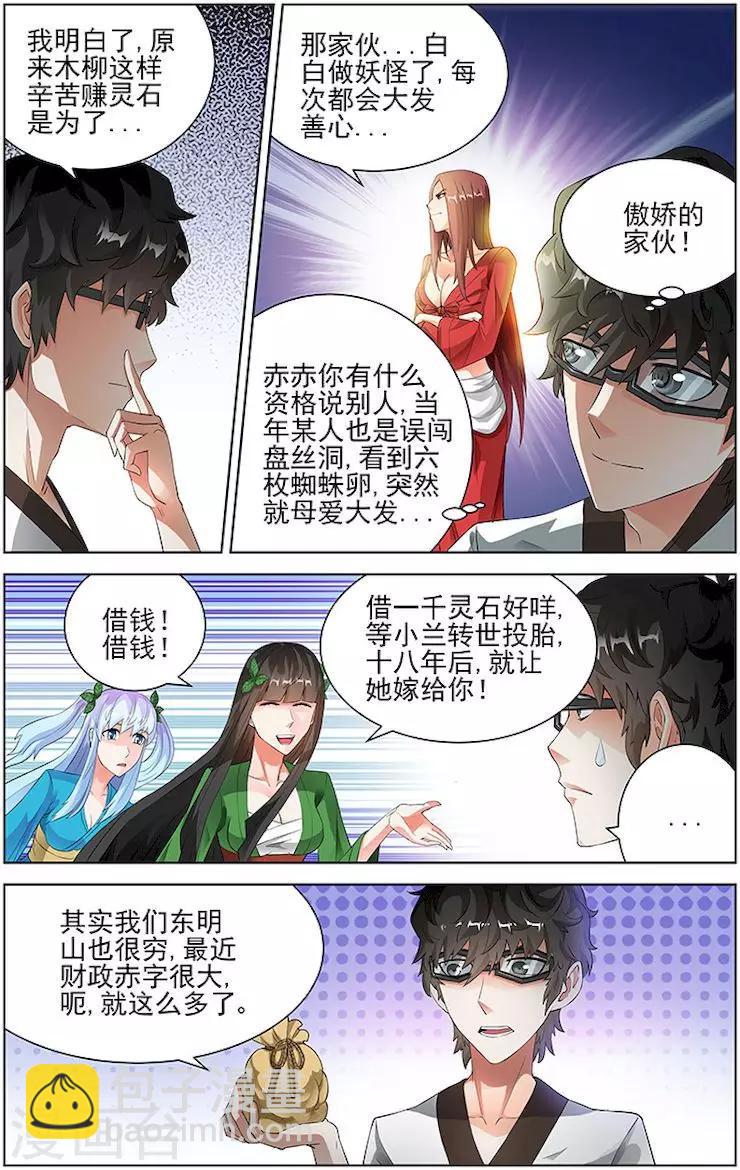 第63话-第66话