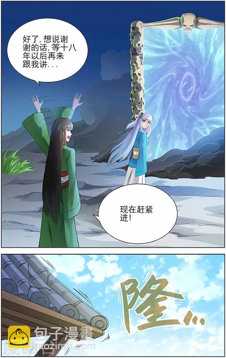 第63话-第66话