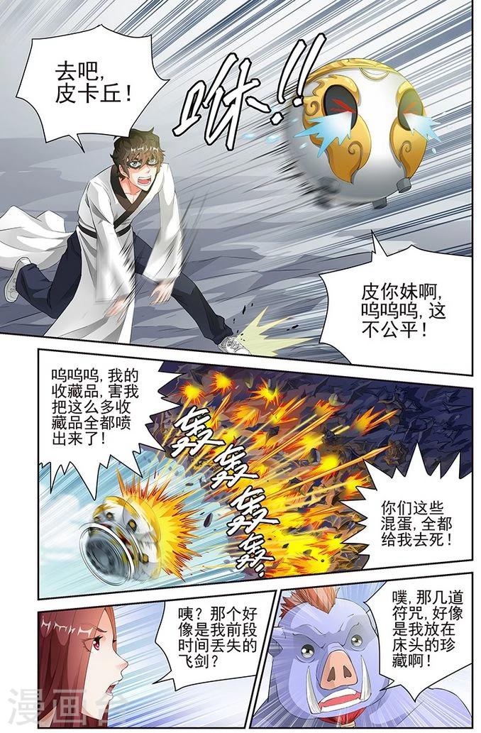 第65话-第68话