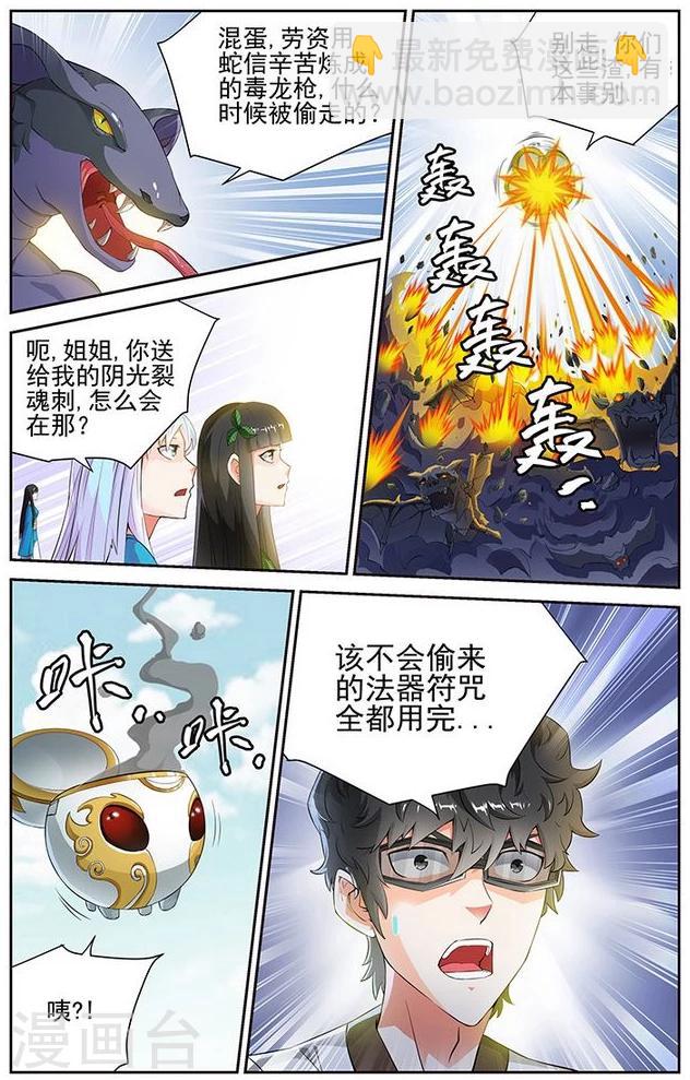 第65话-第68话